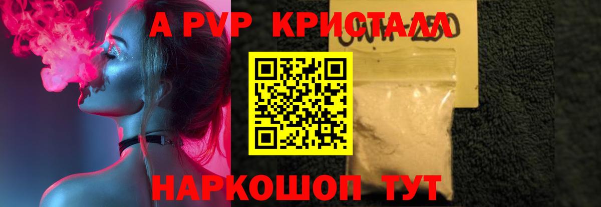 Лосино-Петровский  что такое наркотик  А ПВП мука  Вход с VPN  Alpha-PVP СК КРИС  Alpha-PVP Соль 