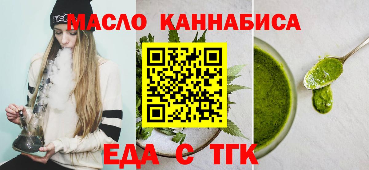 Печенье с ТГК конопля  Вход с VPN  Лосино-Петровский 