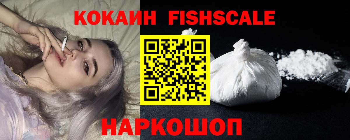 Cocaine Эквадор Лосино-Петровский