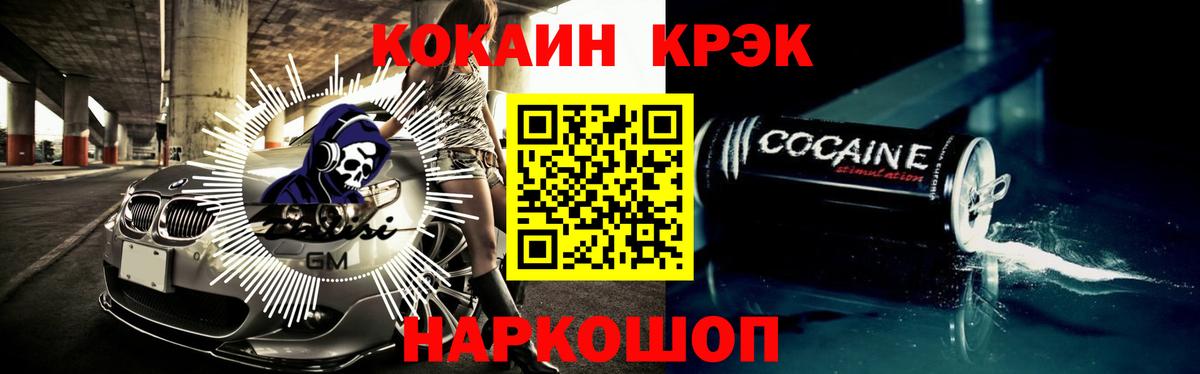 Лосино-Петровский  КОКАИН Columbia  КОКАИН Эквадор  Вход с VPN 