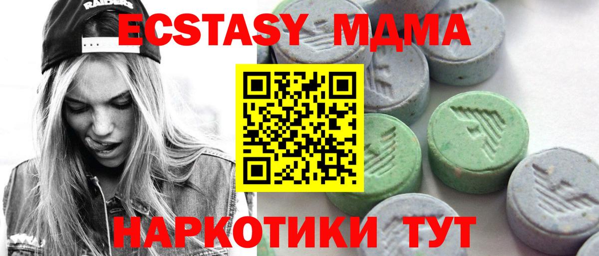 Экстази MDMA  Экстази  Лосино-Петровский  Вход с VPN  Экстази Cube 