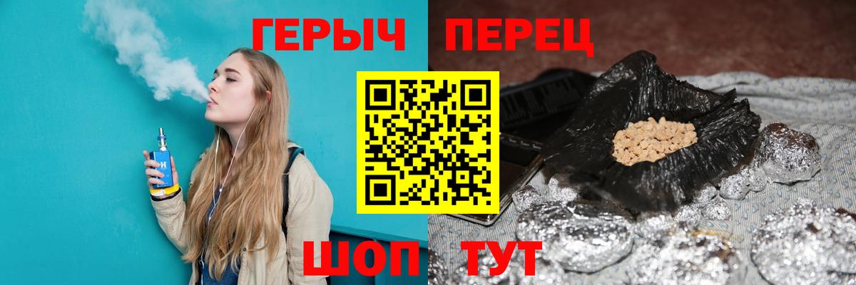 ГЕРОИН  Вход с VPN  Лосино-Петровский  Героин хмурый 