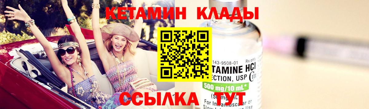 Кетамин VHQ Лосино-Петровский