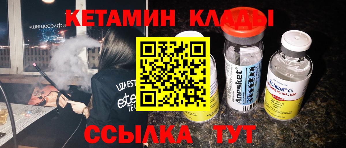 Кетамин ketamine  Вход с VPN  hydra ТОР  Лосино-Петровский 
