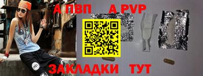 а пвп мука Тверь