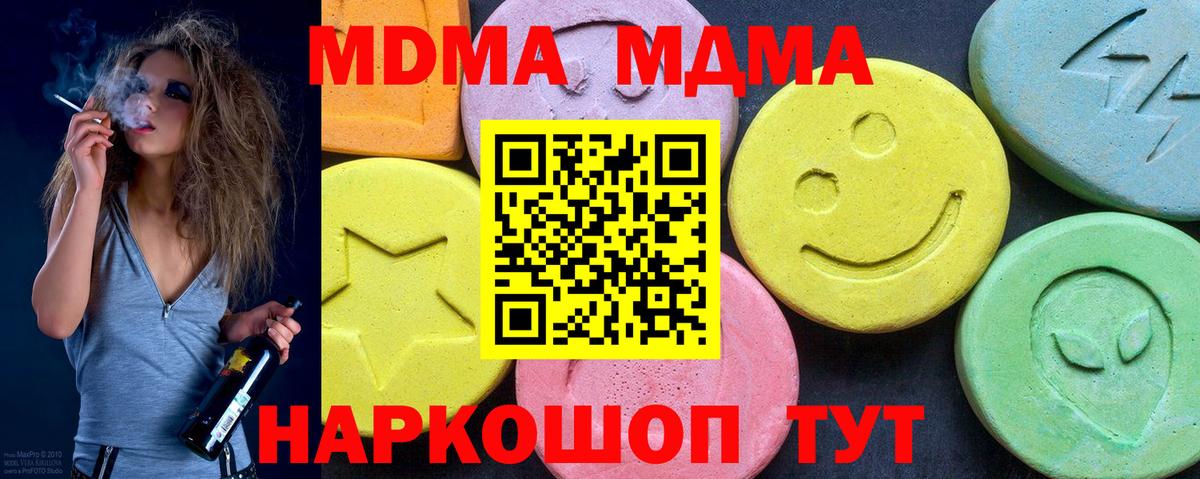 Мефедрон   ГАШ  Cocaine  Вход с VPN  Лосино-Петровский  Канабис  NBOMe  LSD-25 
