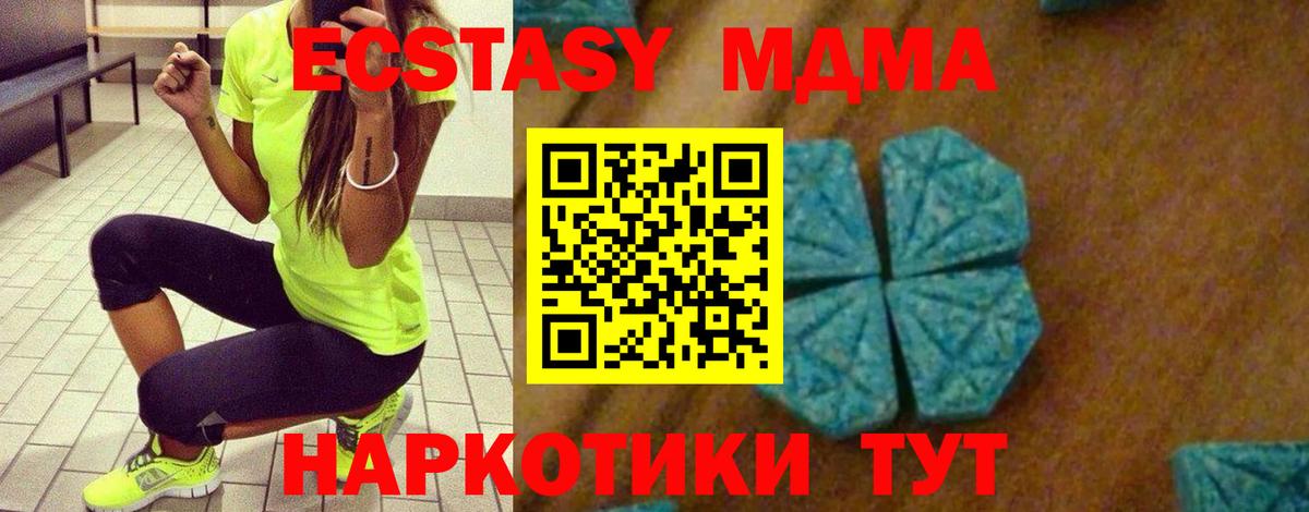 MDMA кристаллы Лосино-Петровский