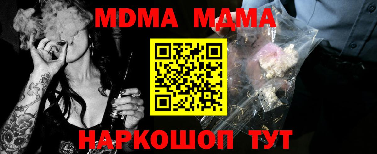МДМА  MDMA VHQ  Вход с VPN  MDMA VHQ  Лосино-Петровский 