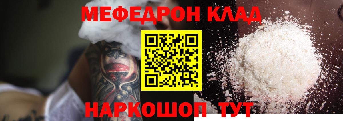 МЕФ mephedrone  закладка  Лосино-Петровский  Вход с VPN 