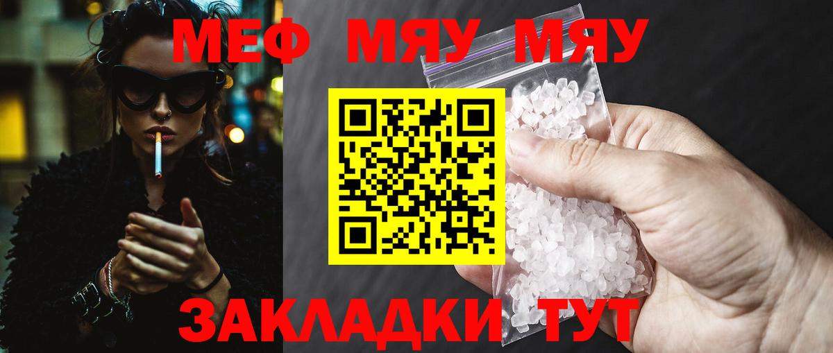Мефедрон кристаллы Лосино-Петровский