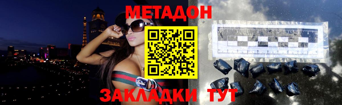 МЕТАДОН VHQ  Метадон VHQ  Лосино-Петровский  Вход с VPN 
