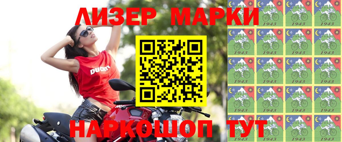 Марки N-bome 1500мкг  Марки N-bome 1500мкг  Вход с VPN  Лосино-Петровский 